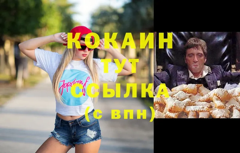 Cocaine Columbia  Георгиевск 